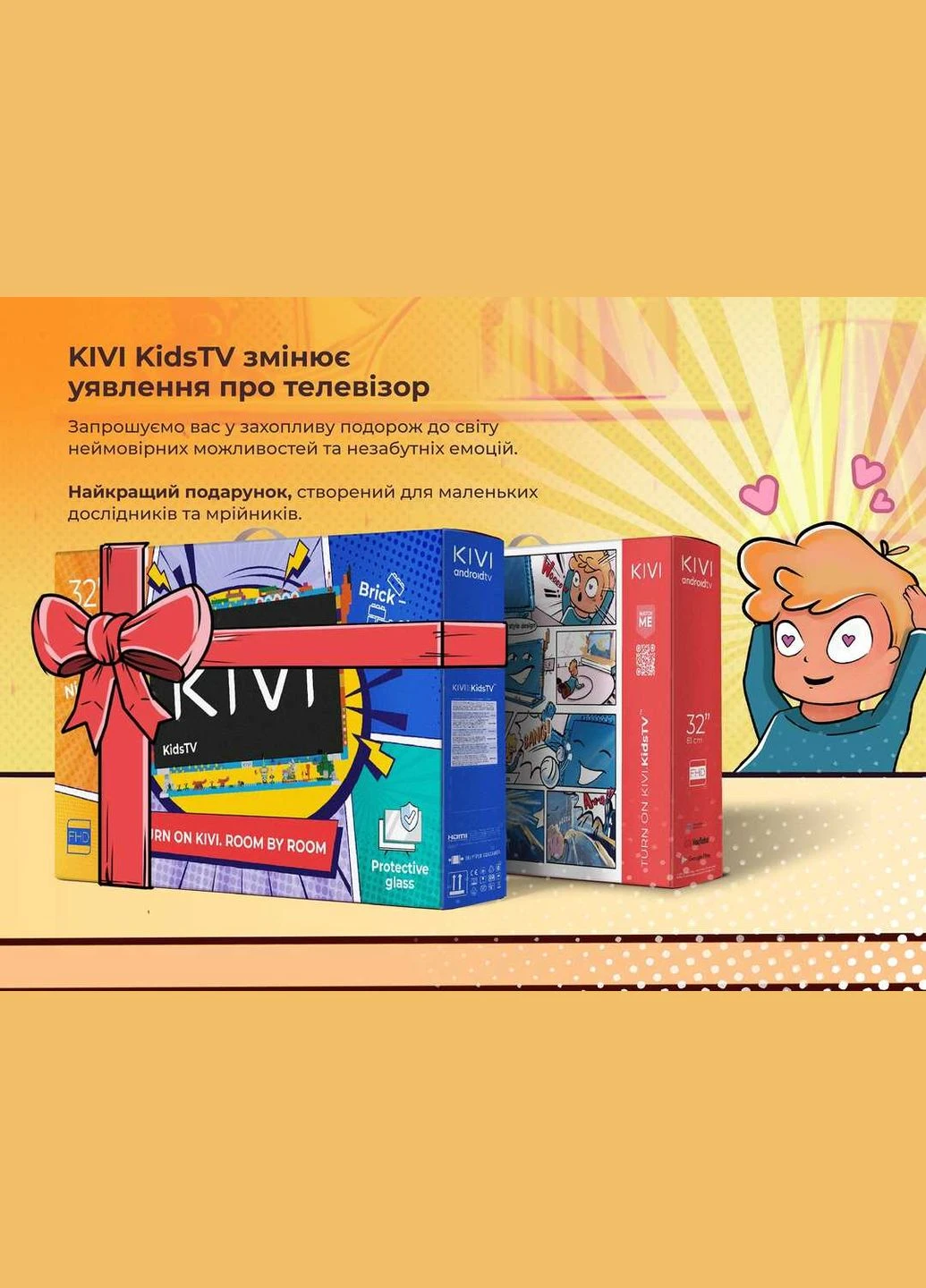 Телевізор 32FKIDSTV KIVI (336951714)