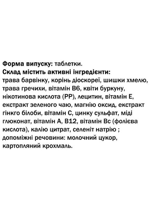 Герон-віт Судинний 90 таблеток GreenSet (322743584)