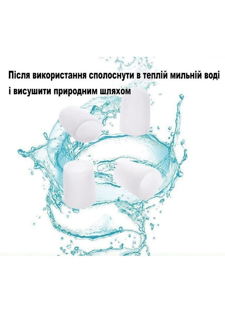 Силіконовий чохол для захисту пальців ніг та рук від мозолів та натирань білий 1 пара розмір L No Brand (324834217)