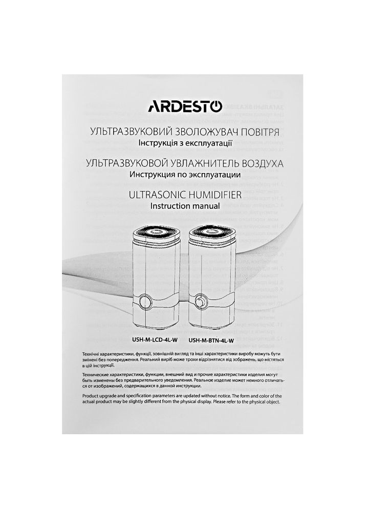 Зволожувач повітря USH-M-BTN-4L-W Ardesto (306919574)