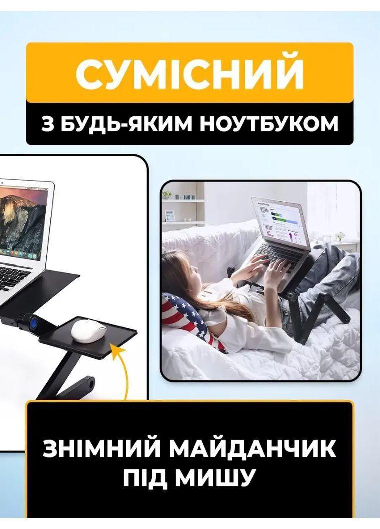 Складной столик-трансформер T8 с охлаждением и вентилятором портативная подставка для ноутбука с регулируемыми ножками VTech (366670218)