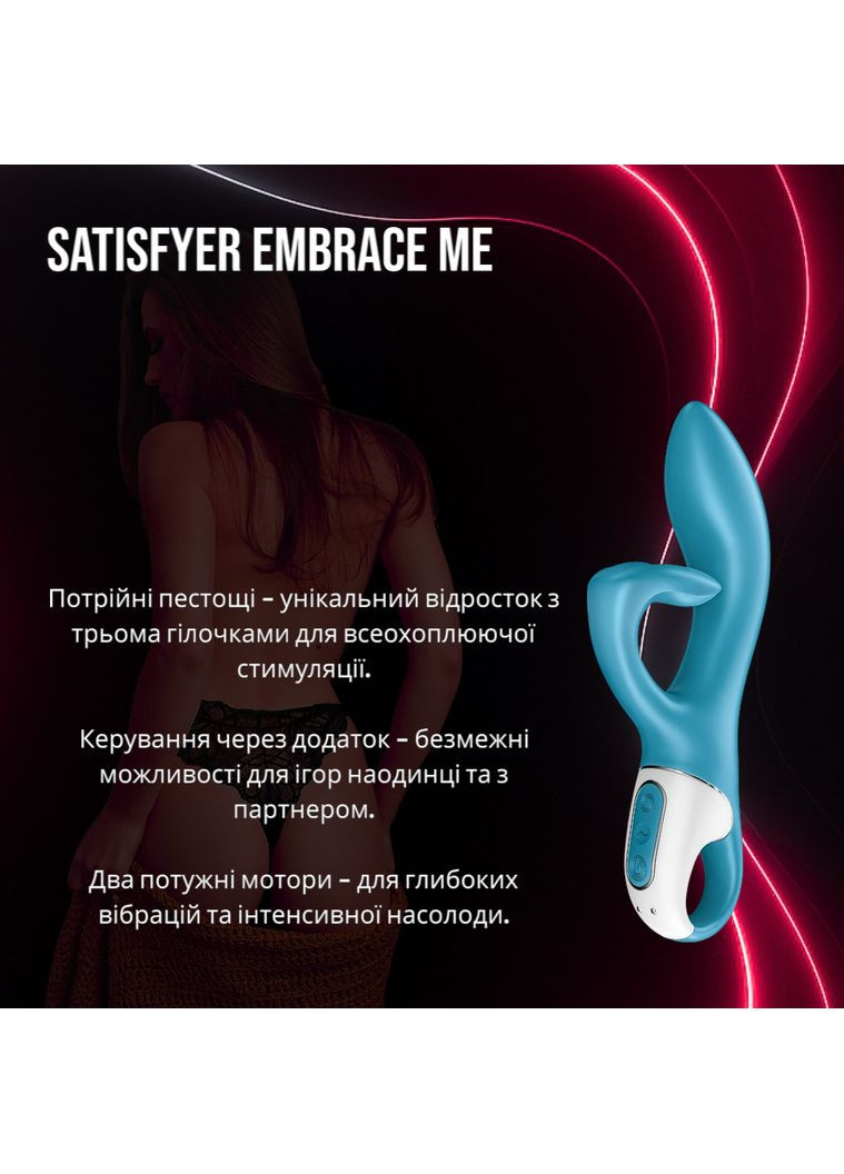 Вібратор-кролик Embrace me з потрійним кліторальним стимулятором Satisfyer (371389038)