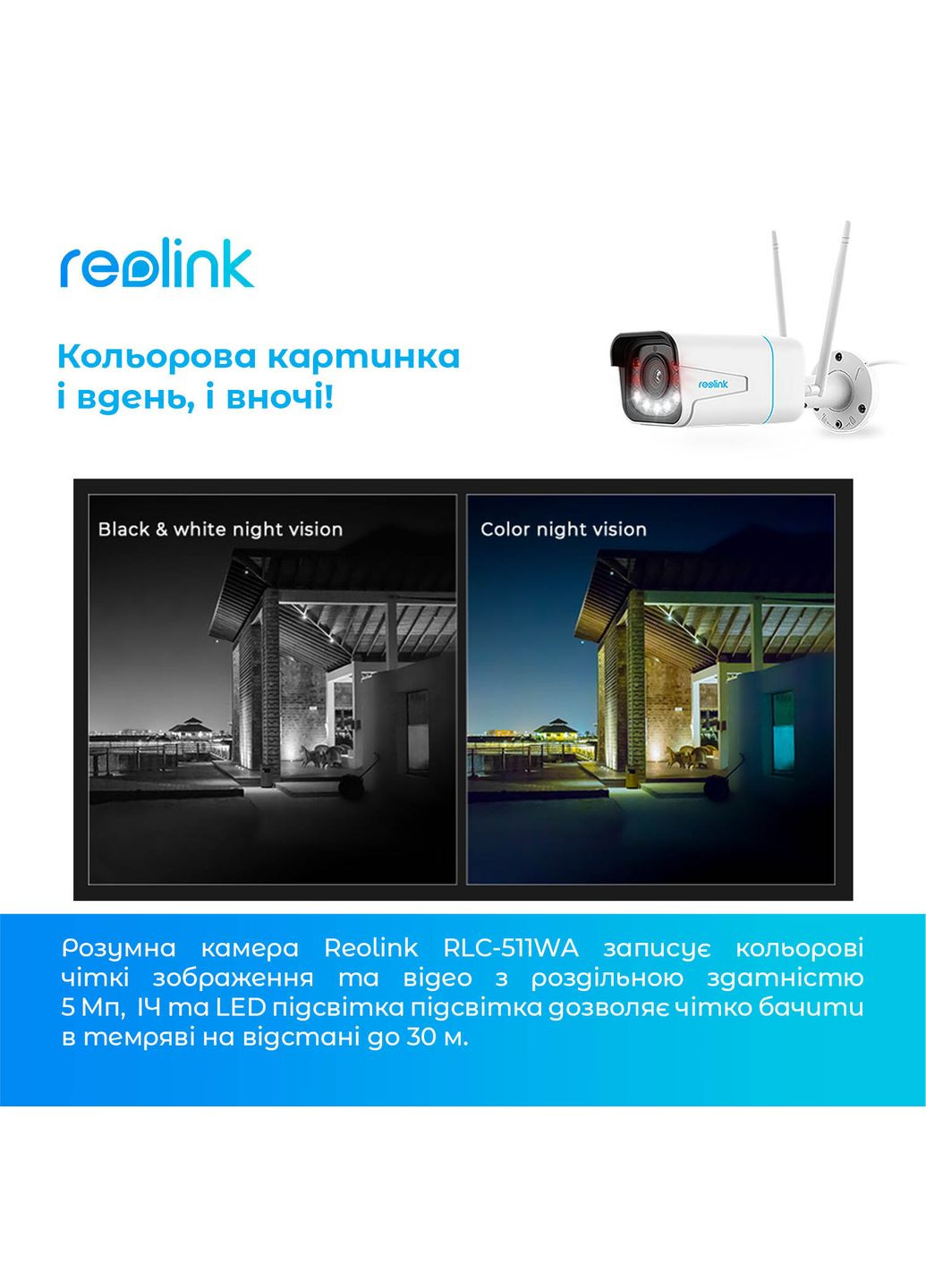 IP камера RLC511WA Reolink (314834239)