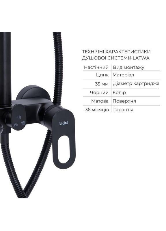 Комплект смесителей Latwa Black: Смеситель для раковины LDLAT001BLA45418 + Душевая система LIDZ (317569963)