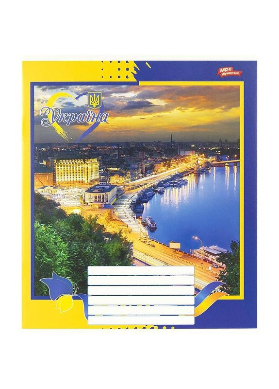 Зошит 24 арк. клітинка "МРІЇ" / Українські міста Мрії Збуваються (351904424)
