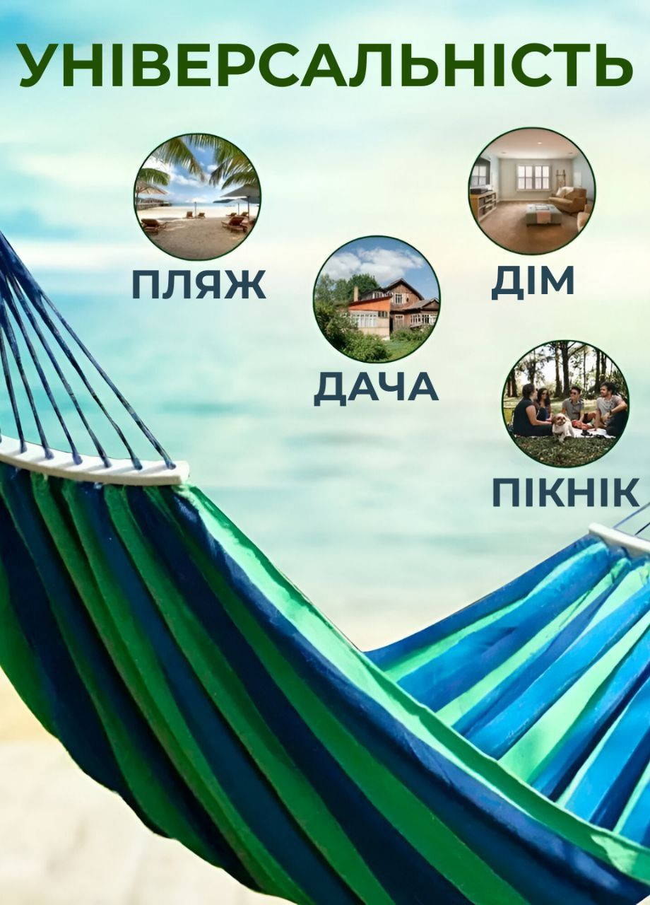Гамак подвесной с планкой 40 см для дачи отдыха из хлопка тканевый с чехлом туристический 200х80см No Brand (333800253)