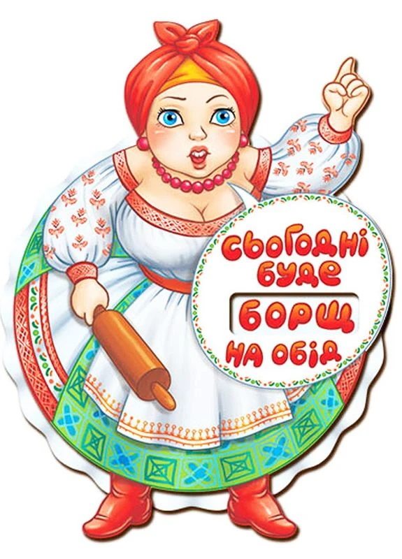 Магнит Сегодня будет на обед... (Магниты) No Brand (392147399)