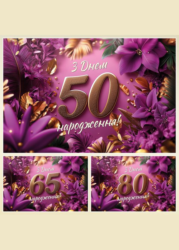 Баннер для фотозоны "С Днем рождения" Праздничный фон 42300-32 Vinylpex (360983086)