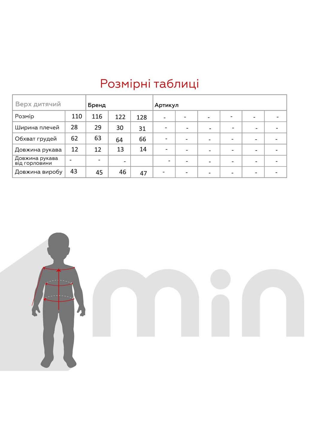 Рожева демісезонна футболка Ecrin