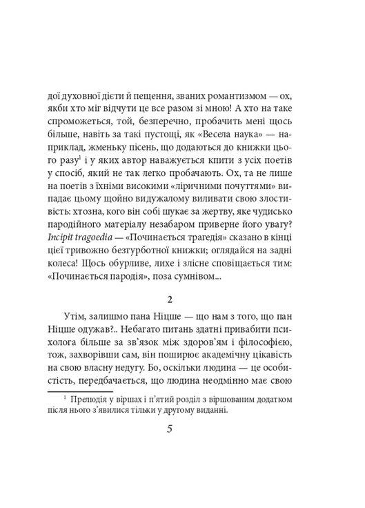 Весела наука Фоліо (370059051)