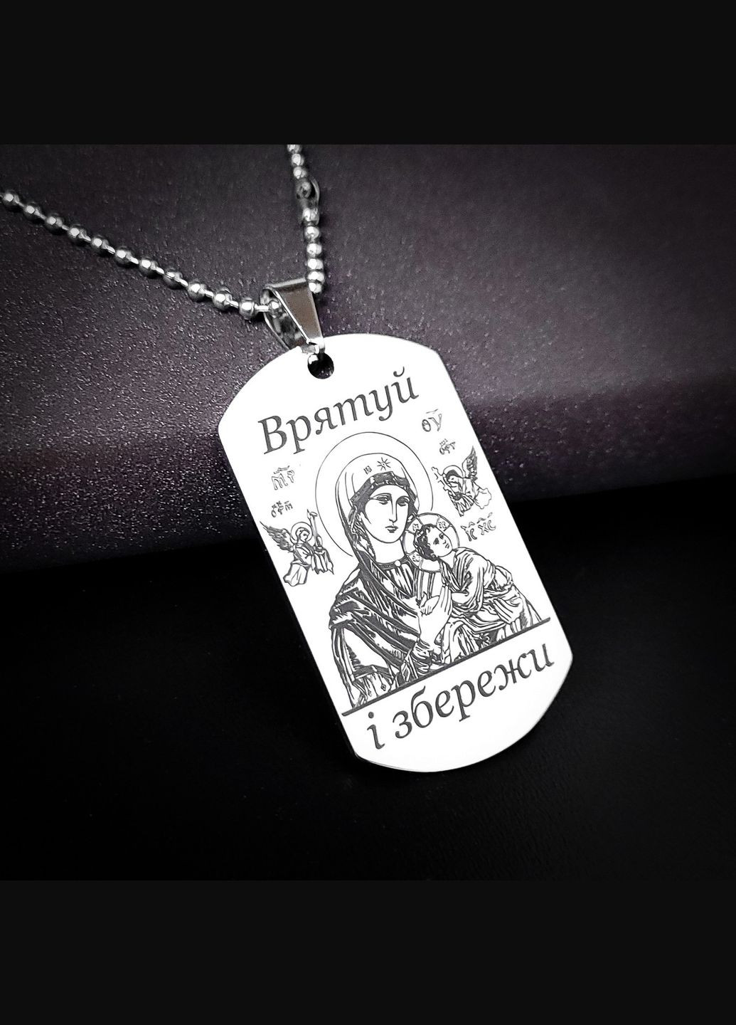 Оберег. Икона на жетоне. Гравировка иконы Божья Матерь с лазерной гравировкой. Жетон с гравировкой No Brand (300369704)