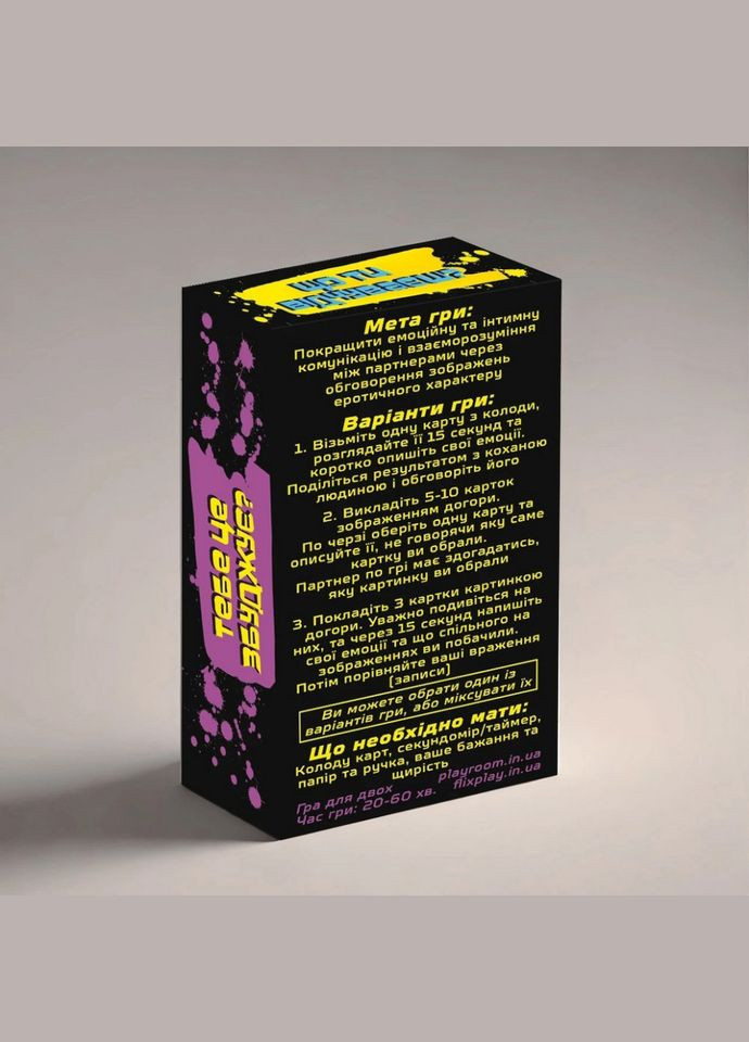 Карткова гра "Таємні Бажання 18+" PLR-0043, 64 картки PLAYROOM (314794250)