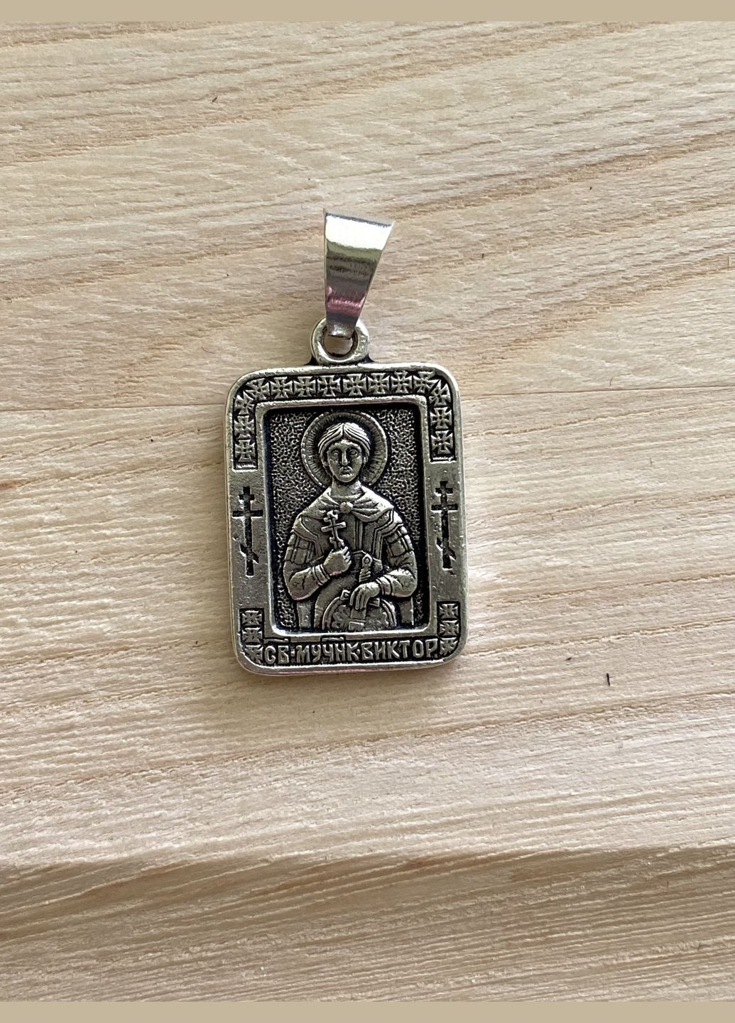 Іменна натільна ікона Віктор. Кулон. Підвіс No Brand (331738557)