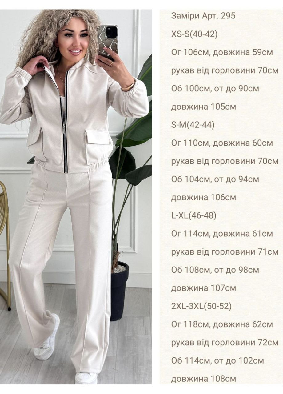 Костюм бомбер и брюки,кашемир диагональ с добавлением шерсти. Україна (361373502)