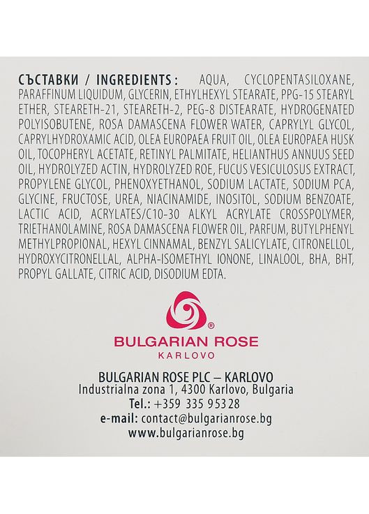 Регенеруючий крем - Bulgarska Rosa Signature SPA Regenerating Cream 50ml (183009-8170) Bulgarian Rose (368648404)