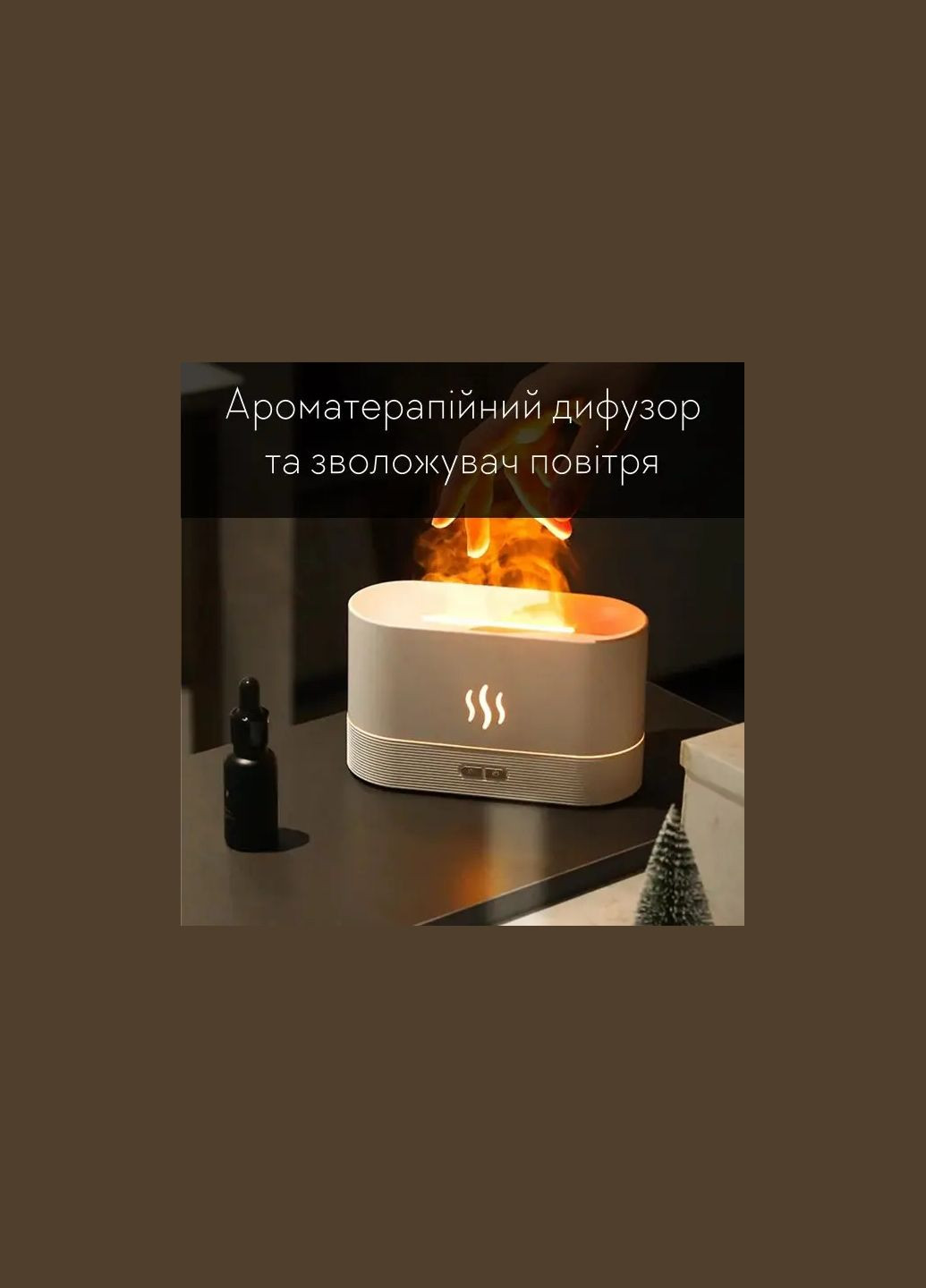 Портативный увлажнитель воздуха аромадиффузор электрический для дома ультразвуковой Kinscoter DQ-701 с эффектом пламени белый Sun (357346433)