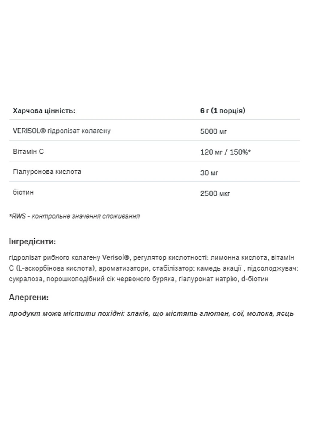 Колаген Alldeynn Collarose Fish - 150g Mango Passion Fruit Allnutrition (296189434)