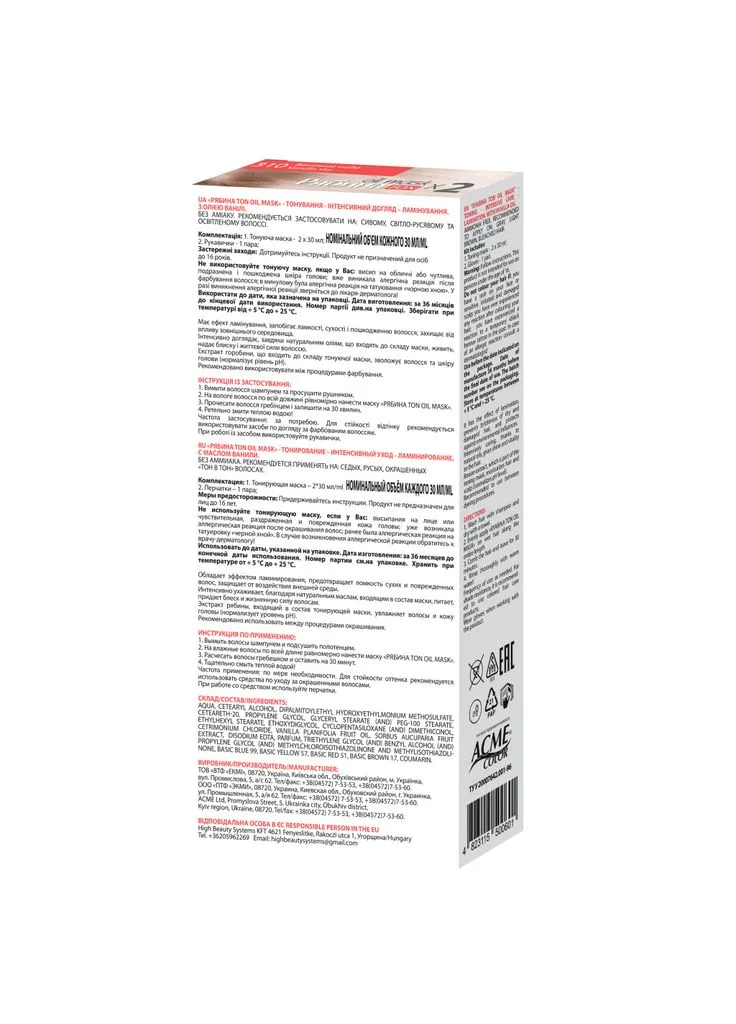 Оттеночный бальзам Ton Oil Mask Duo Pack 310 - Ванильное небо (4823115500601) Acme Color (393974120)