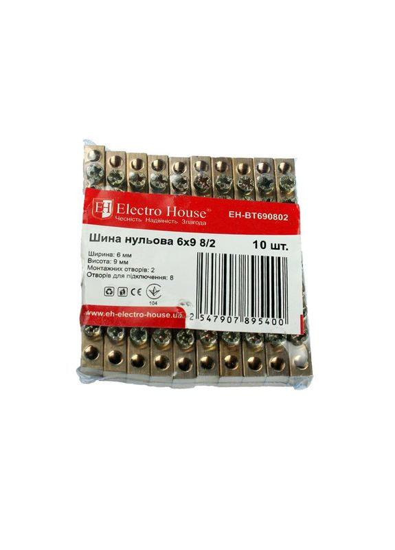Шина нульова 6х9 мм² 8 /2, 2 отвори Electro House (346089014)