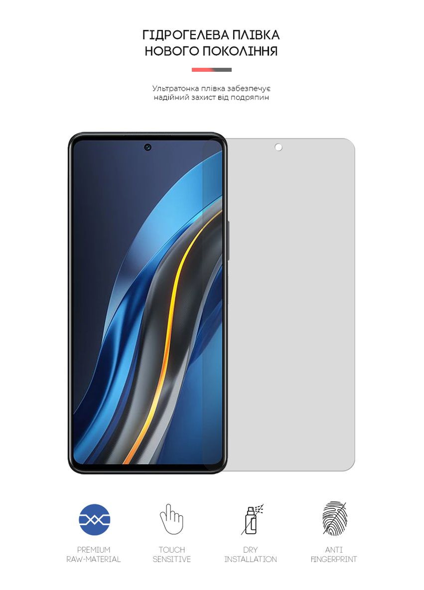 Гидрогелевая пленка Matte для Infinix Note 12 VIP (X672) (ARM64596) ArmorStandart (265533408)