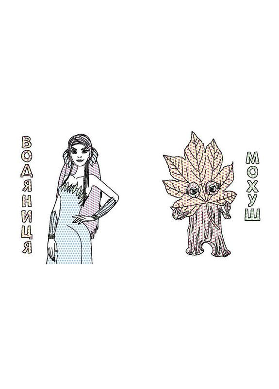 Розмальовка дитяча Кольоровий буль Мавка "Дивовижні пригоди Мавки" Ранок 1370020 Ranok Creative (353967294)