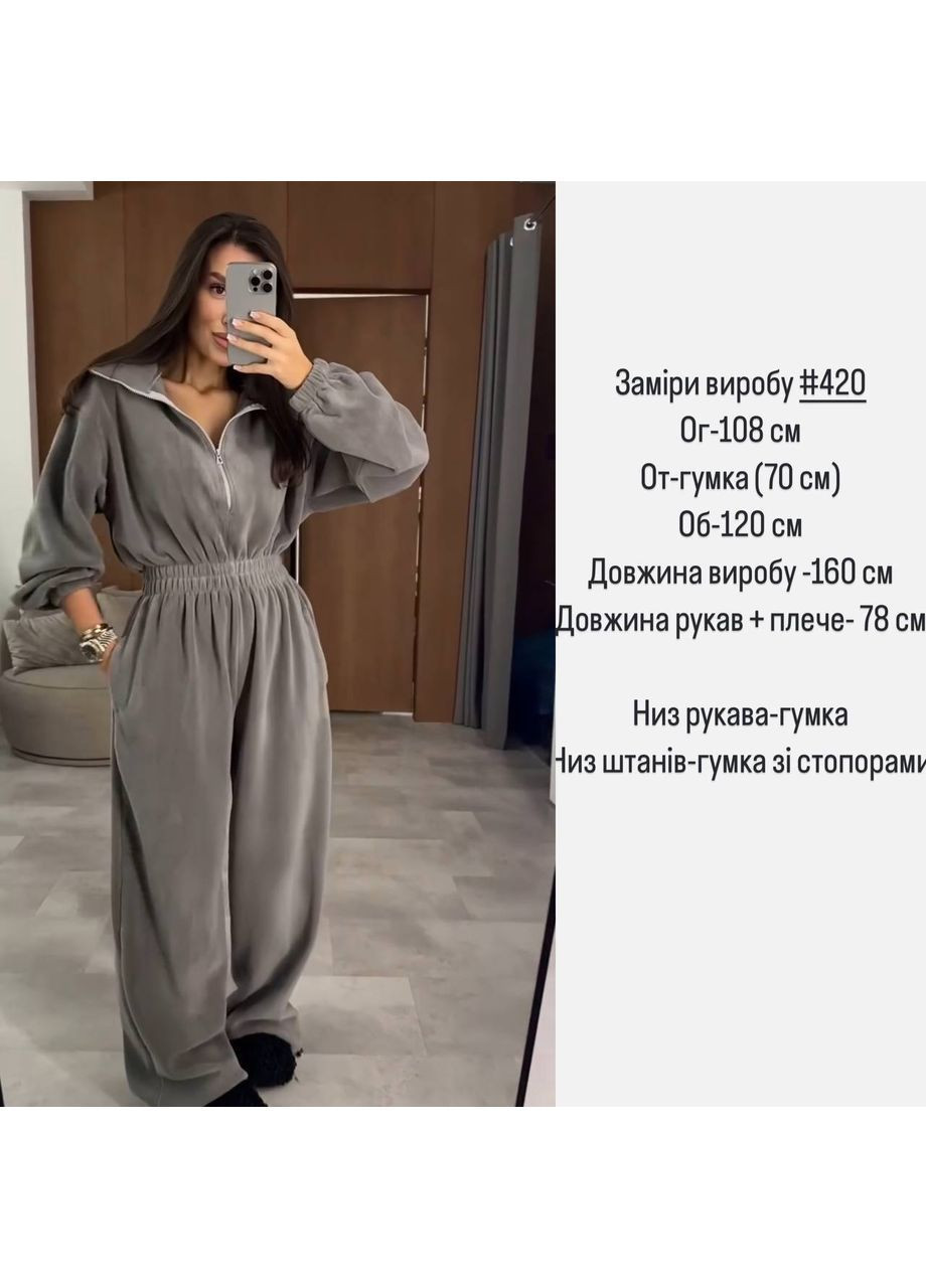 Комбінезон оверсайз Турецький Фліс Полар Україна графітовий