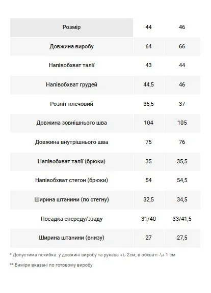 Жіночий костюм у смужку з жилетом і широкими штанами (drs902042) Dressa (403594702)