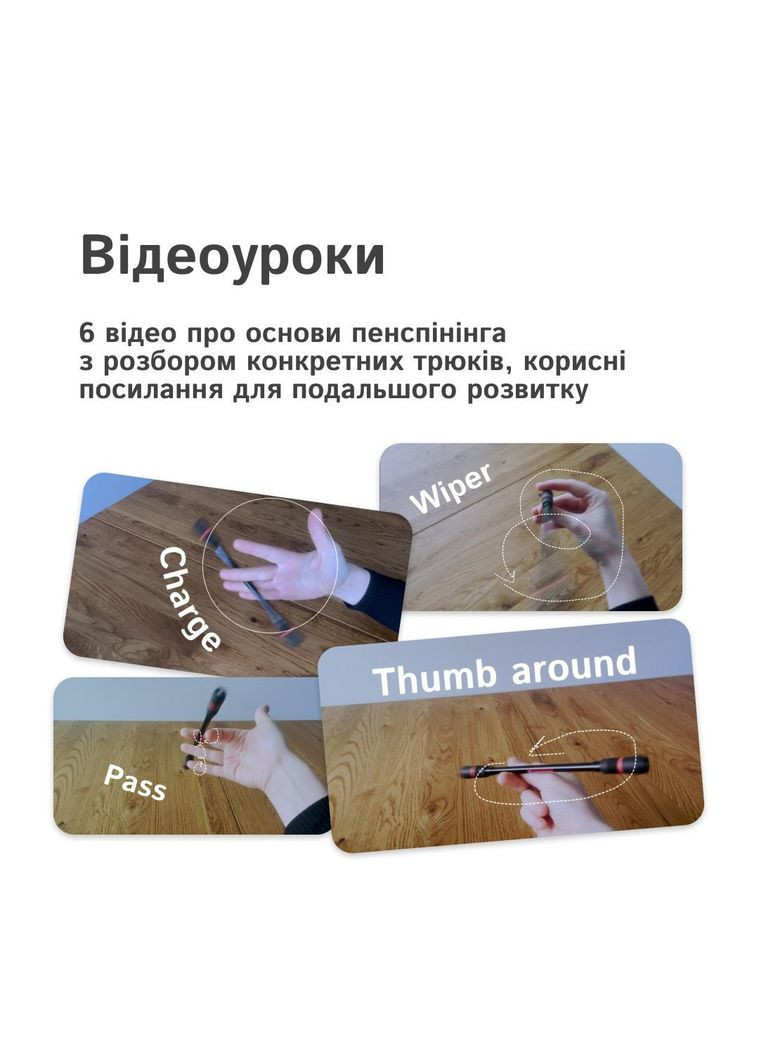Ручка для трюків Penspinner | Фіджет-спінер No Brand (364502783)