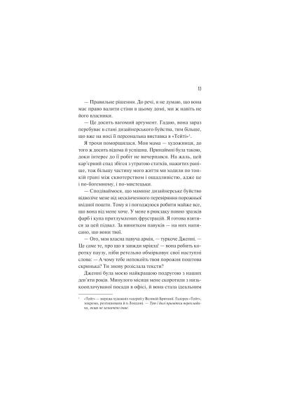 Книга (9786171706880) Vivat Як розкрити власне вбивство - Крістен Перрін (366703181)