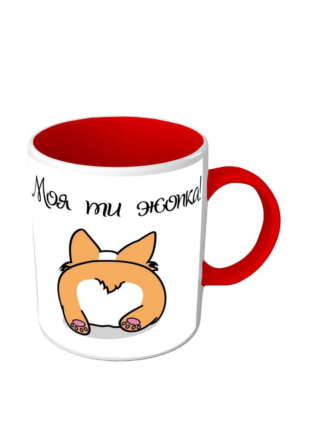 Кружка цветная с корги - Моя ты жопка No Brand (302522116)