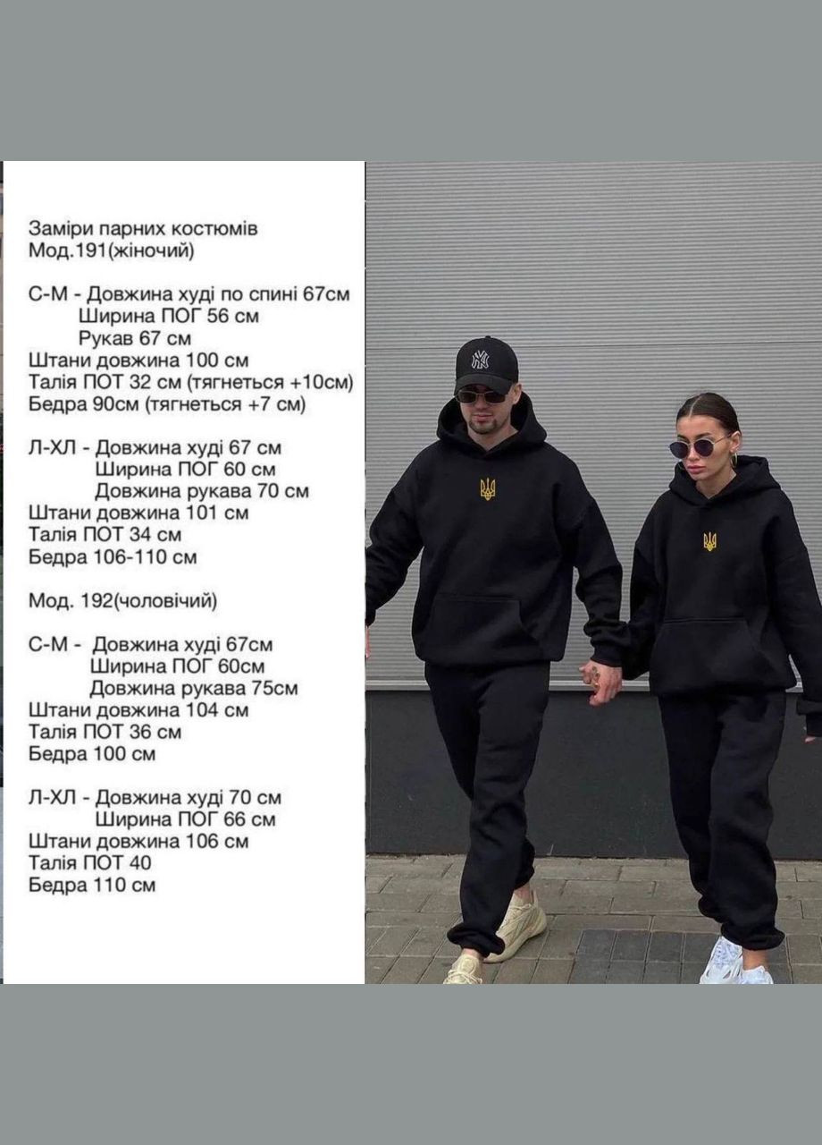 Чорний парні костюми на флісі No Brand