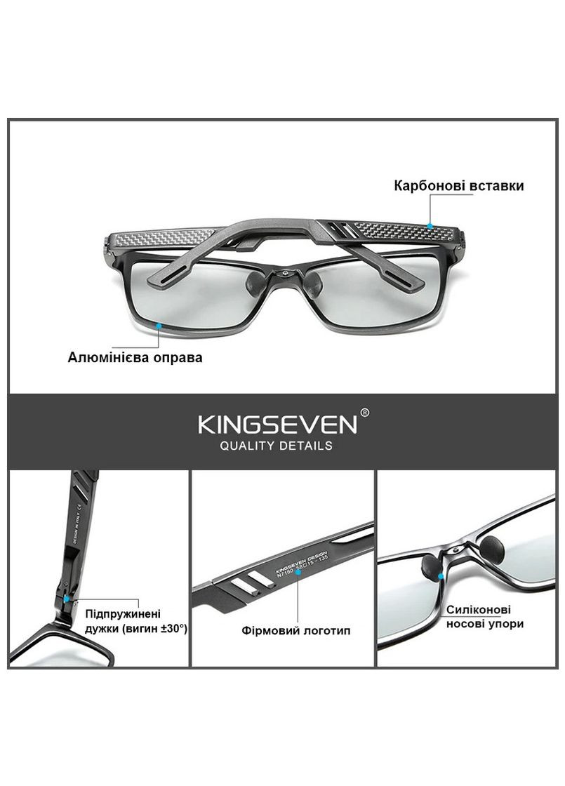 Мужские фотохромные солнцезащитные очки N7180 Gun Photochromic KINGSEVEN (303401506)