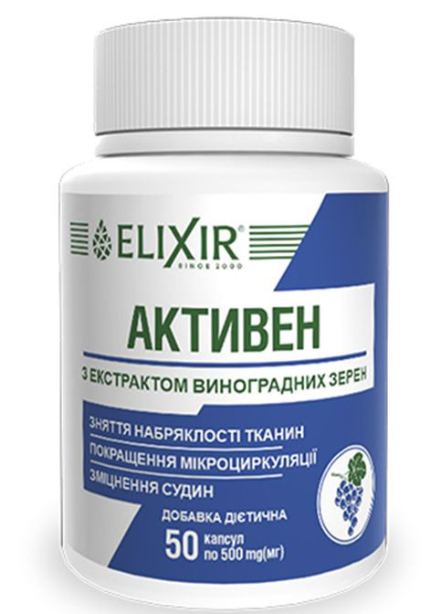 Активен 50 капс Elixir (339679440)