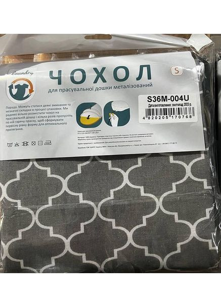 Чохол для прасувальної дошки S 114×36 см металізована тканина (S36M-004U) Laundry (365877330)