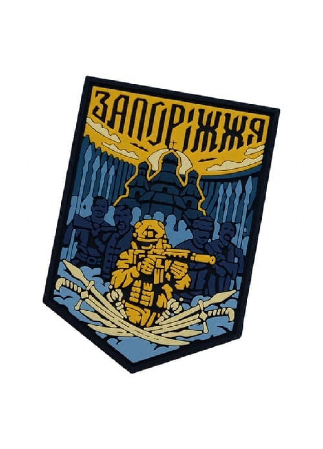 ПВХ Патч (шеврон) "Запорожье" (1038) Dobroznak (367723964)