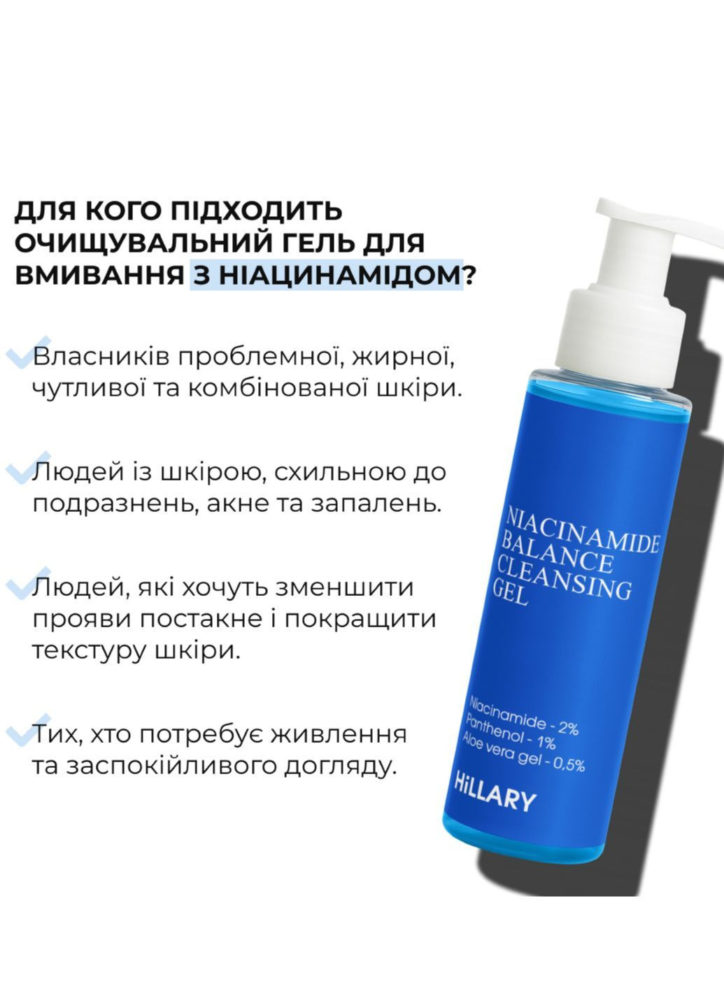 Комплекс ночного ухода для себорегуляции и коррекции высыпаний Night Care Complex for Oil Control & Acne Correction Hillary (372184647)