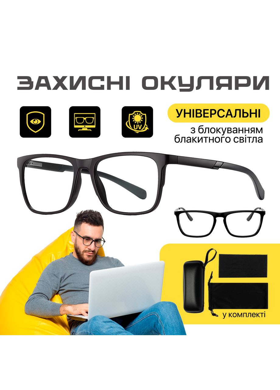 Защитные очки для компьютера универсальны с блокировкой голубого света (SEN-ABG) No Brand (347590502)