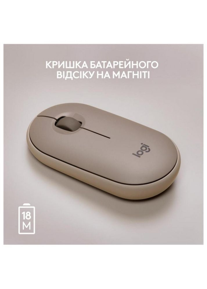 Миша Pebble M350 Wireless Sand (910-006751) Logitech (319534568)