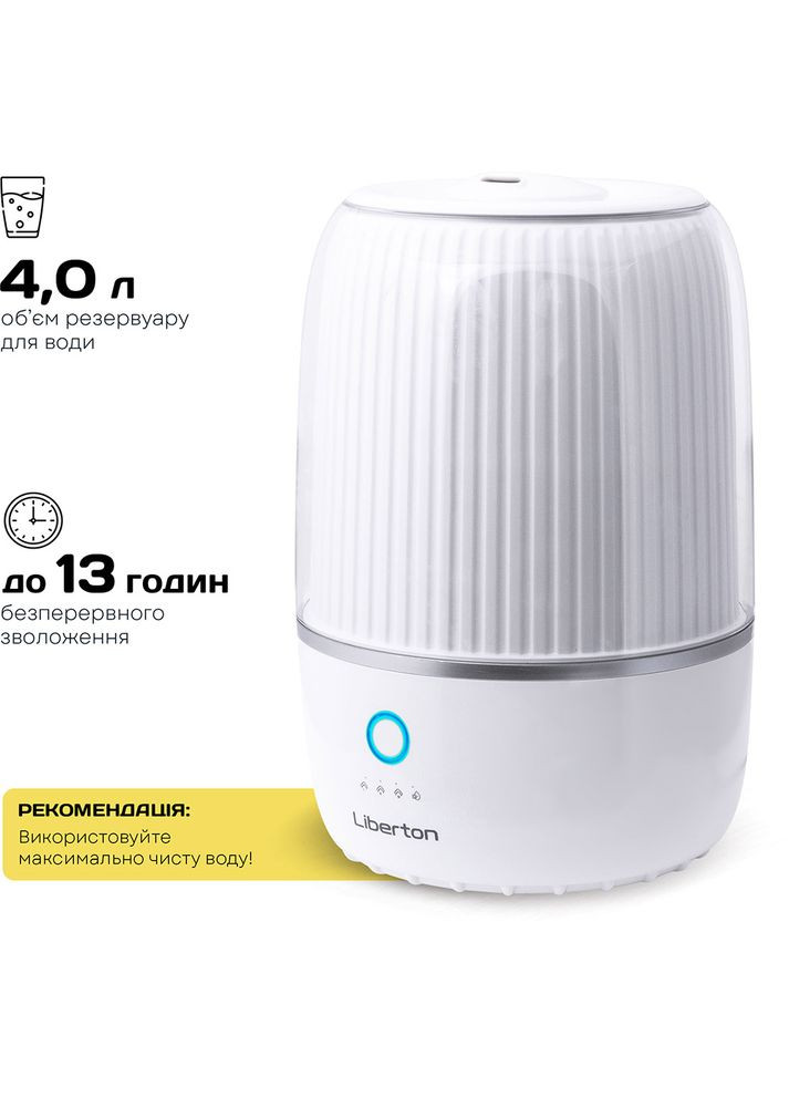 Зволожувач повітря LAH-5803 Liberton (317638976)