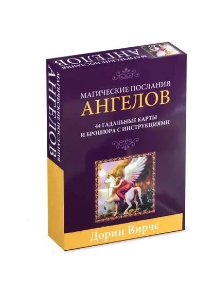 Карти Оракул Магічні послання Ангелів (Дорін Вірче) 44 шт. Taro (330827153)