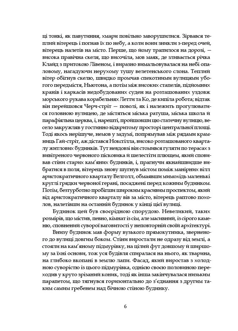 Замок Капелюшника Видавництво "Апріорі" (393737611)