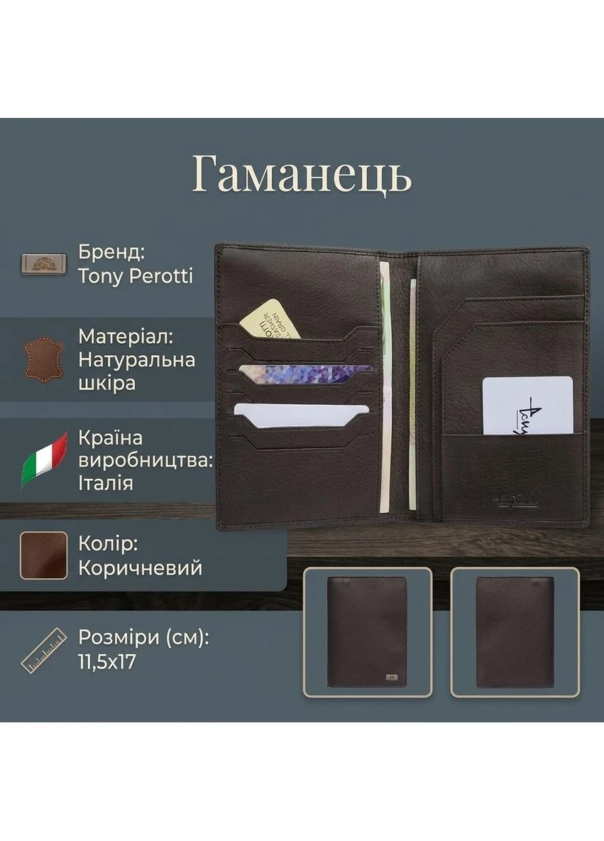 Чоловіче портмоне Contatto 3051 moro (90594) Коричневе Tony Perotti (400748164)