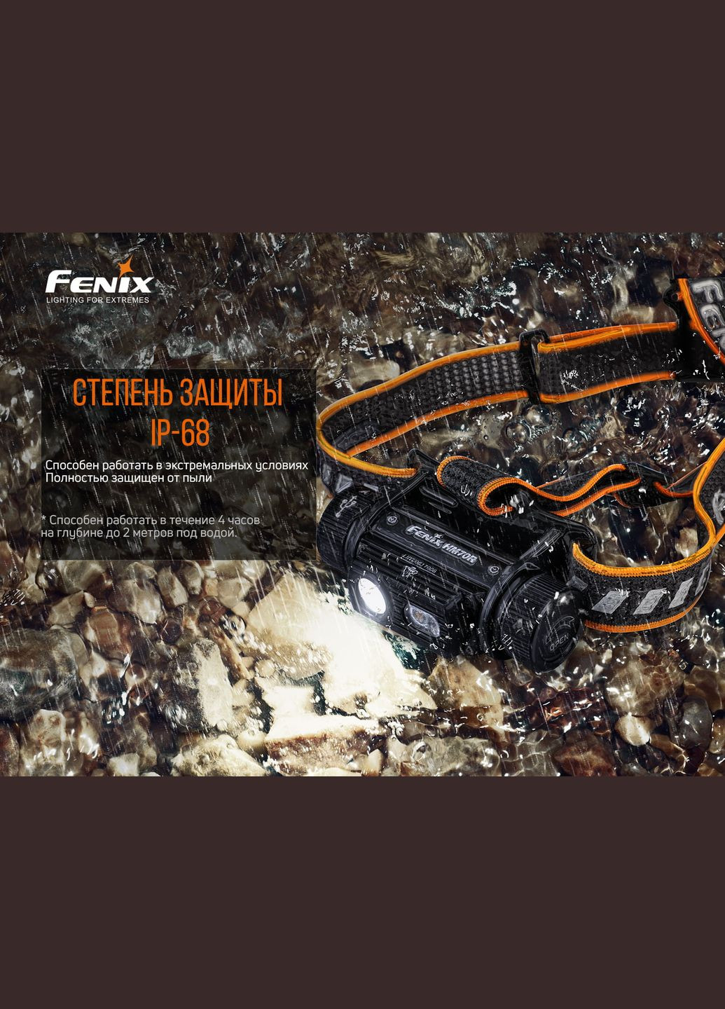 Фонарь налобный HM70R (A-016375) Fenix (317048493)