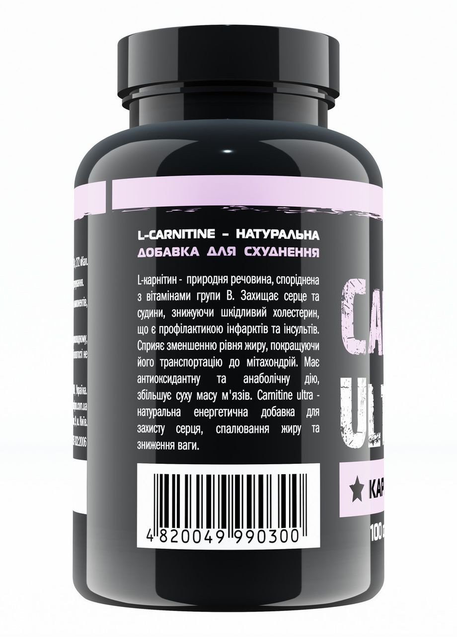 Карнітин для схуднення 100 капсул 500 мг Lcarnitine ultra Жироспалювач для жінок чоловіків Л-карнітин Extremal (279835801)