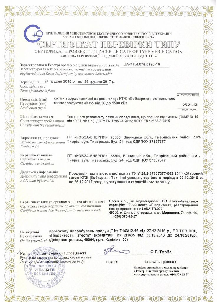 Твердотопливный одноконтурный котел КОБЗАРИК КТЖ30М 30 кВт с электронным управлением и горением до 24 часов (R0003) No Brand (314808311)