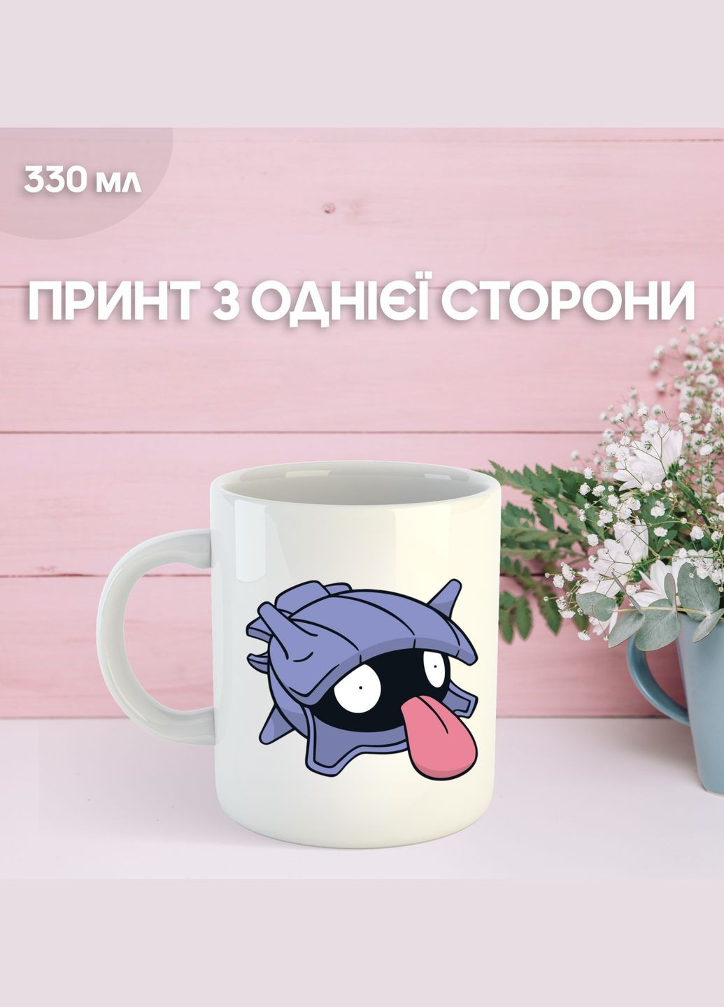 Кружка Покемон з принтом керамічна чашка аніме Pokemon 330 мл Shantou (329745209)