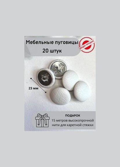 Набор декоративных пуговиц "Творчество", 20 шт./ Пуговицы для рукоделия и скрапбукинга, 22 мм Креатив No Brand (350917139)