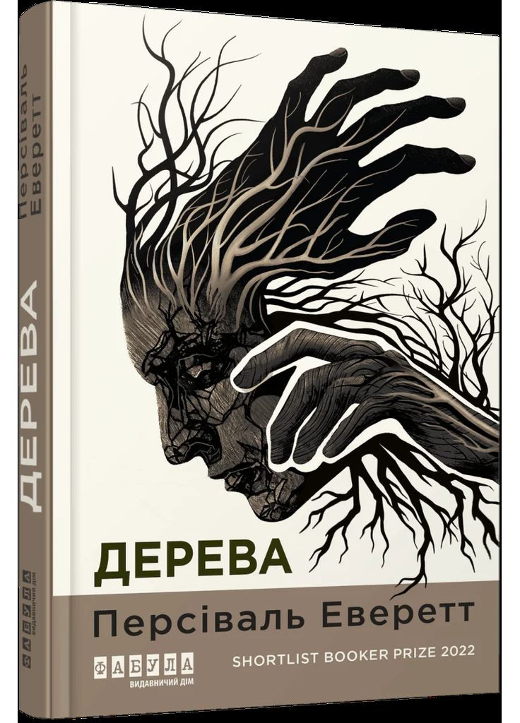 Деревья Фабула (370062499)