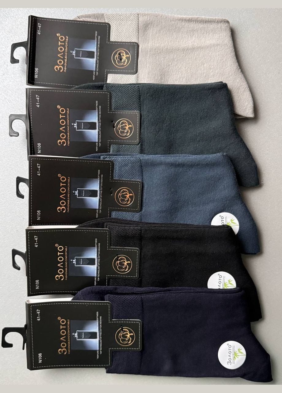 Комбинированные 5 пар бамбуковые демисезонные классические мужские носки Золото однотонные (313866914)