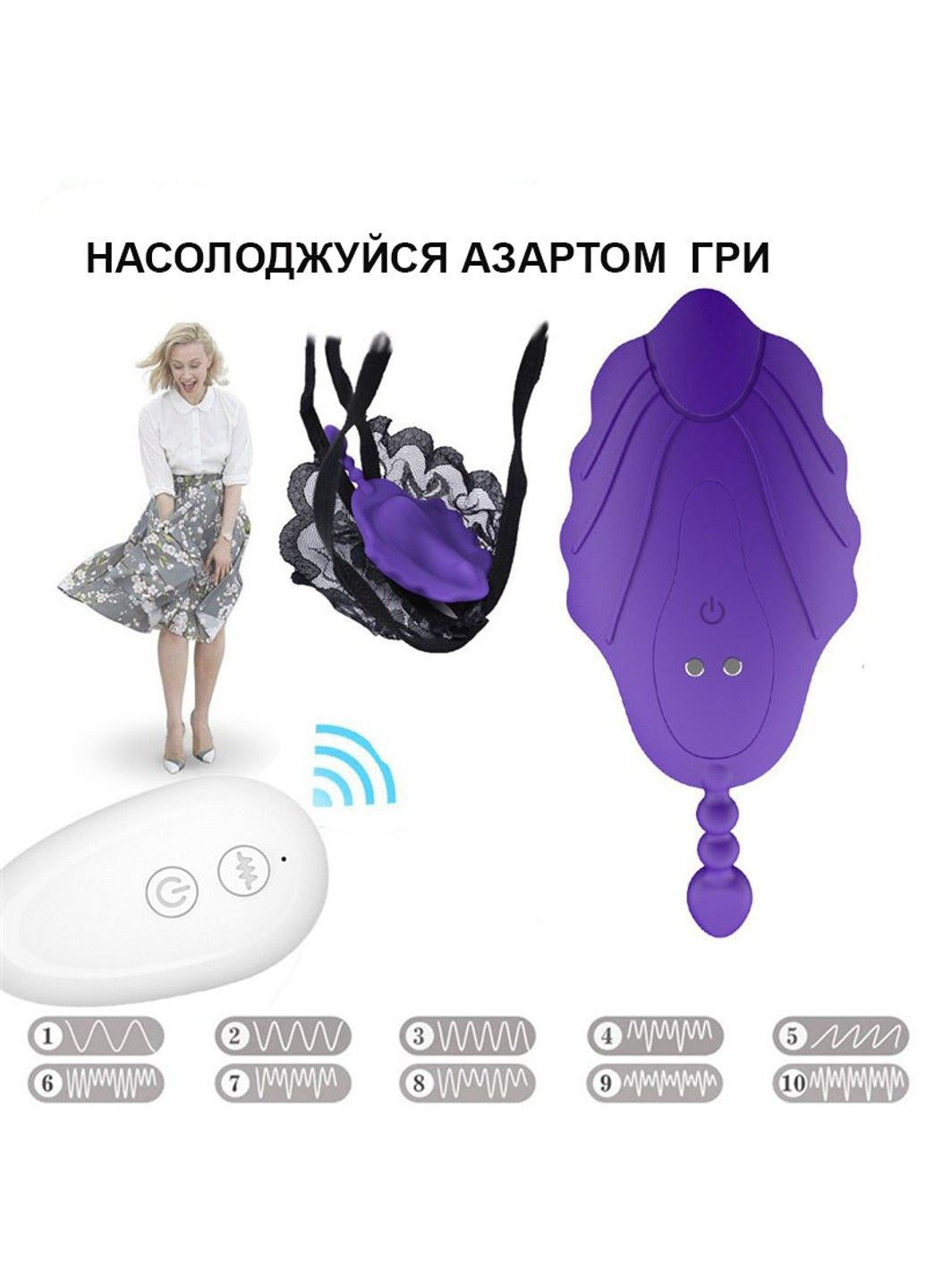 Рельефный вибратор в трусики ( черного цвета) We Love (284278603)